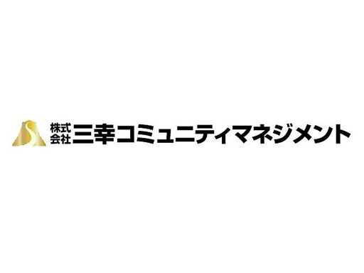 株式会社　三幸コミュニティマネジメント