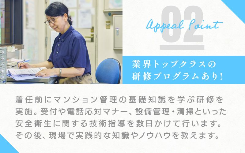 住友不動産建物サービス　株式会社/hkf24016aからのメッセージ