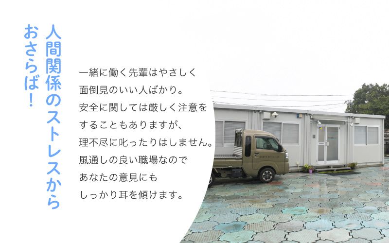 株式会社関東エーシィーからのメッセージ