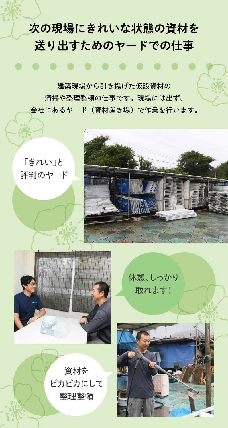 株式会社関東エーシィーからのメッセージ