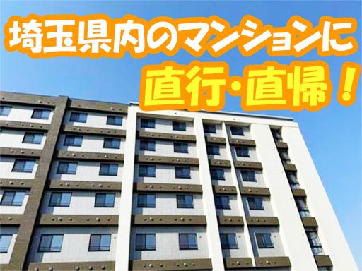 株式会社　ビルシステム　埼玉支店