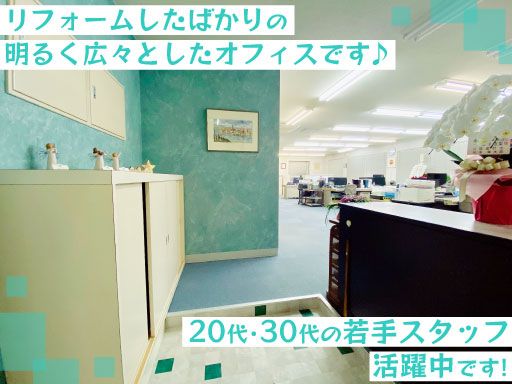 金井会計事務所　株式会社金井会計