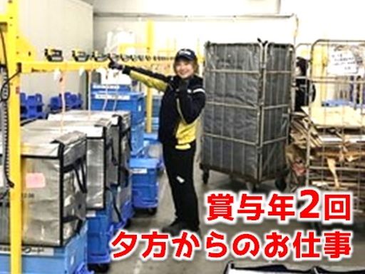 株式会社トワード　福岡低温物流センター　センター課