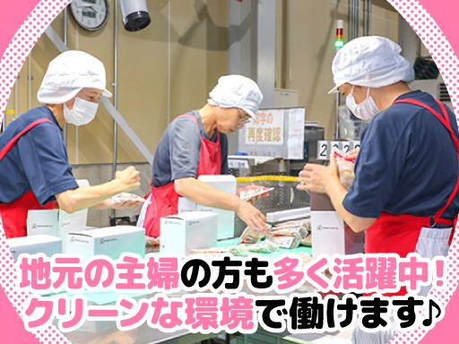 天狗缶詰株式会社　三河工場