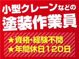 有限会社渡部工芸社