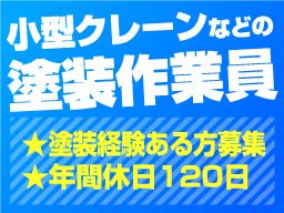 有限会社渡部工芸社