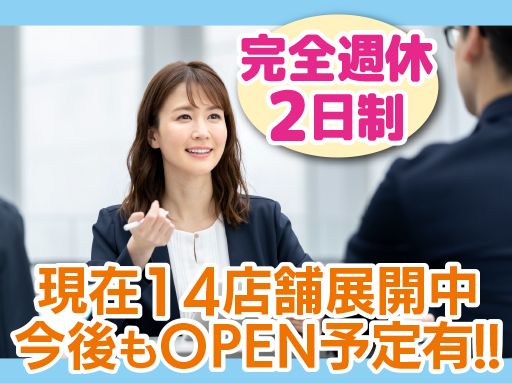 株式会社　イケウチ