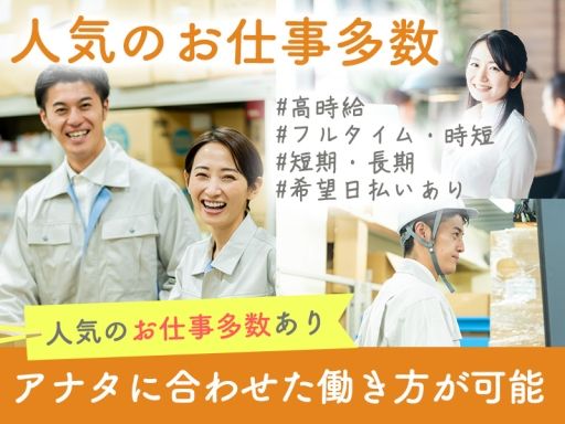 株式会社グロップ　東広島オフィス