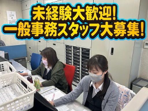 原川倉庫運輸 株式会社