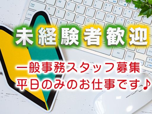 有限会社　酒巻新聞店／朝日新聞　千葉NT中央店