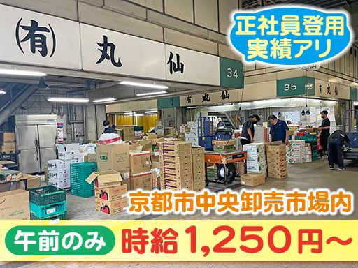 有限会社 丸仙商店