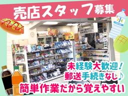 サントリービバレッジソリューション株式会社