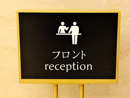 有限会社ホテル スリーファイブ　茂原店