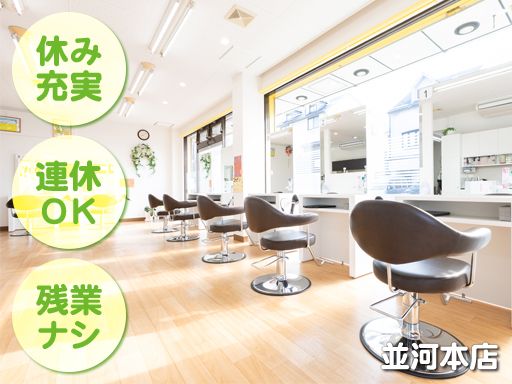 With Hair（ウィズ ヘアー）並河本店