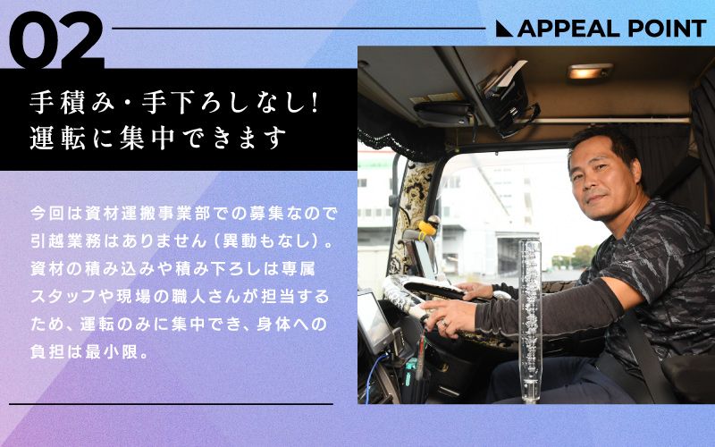 株式会社ケイヒン引越センターからのメッセージ