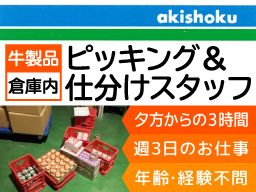 有限会社あきしょく