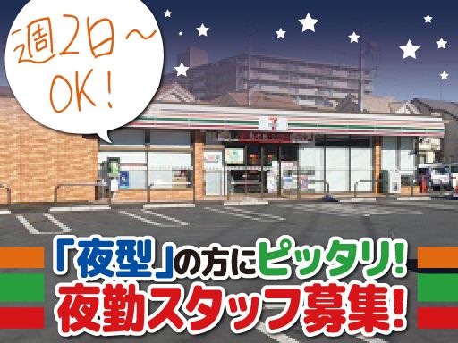 セブン-イレブン　川越今福店