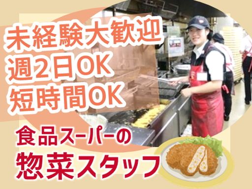 株式会社ロピア　福岡新宮店