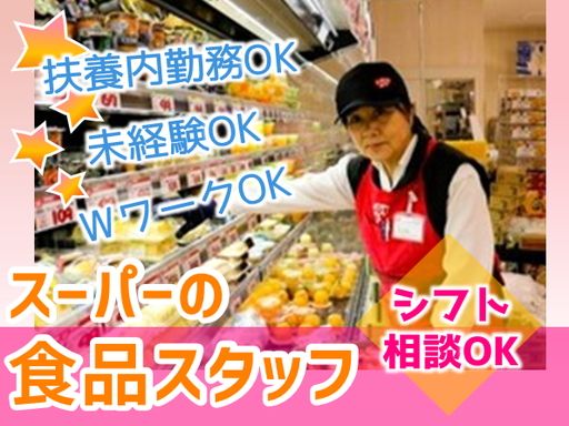 株式会社ロピア　福岡新宮店