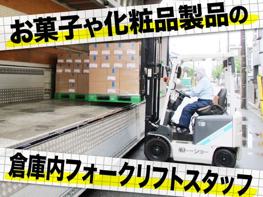 株式会社　トーショー　東領家工場