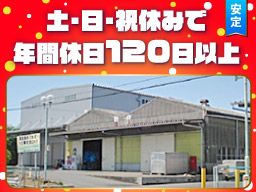 株式会社川村運送店