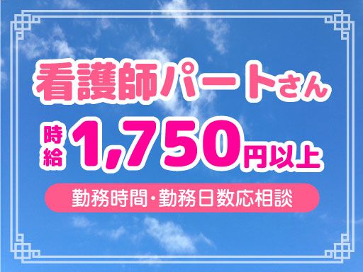 医療法人社団　仁心内科クリニック