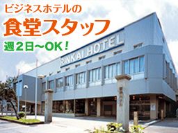 臨海ホテル　北店（臨海ホテルグループ／株式会社 山一）