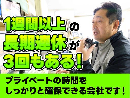 相模原アスコン株式会社