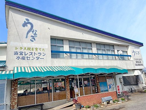 レストラン　水産センター（印旛沼漁業協同組合直営）