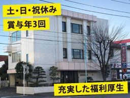 税理士法人　清水税務会計事務所