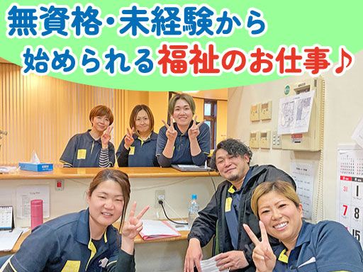 就労継続支援B型施設　スリールラボ