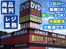 神田書店　野田店