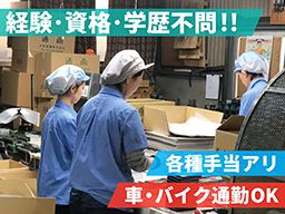 中山製缶株式会社