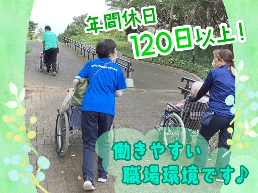 吉田町デイサービス　ひまわりの家