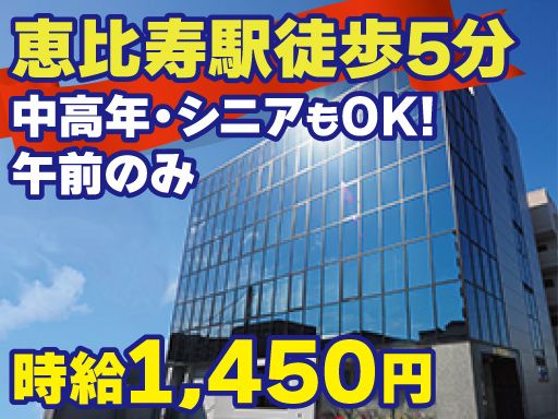 東葉ビル管理株式会社