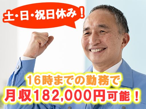 都市総合サービス　株式会社