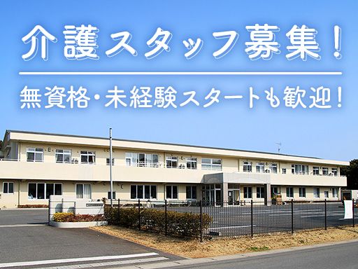 社会福祉法人　光峰会　特別養護老人ホーム　いたこの郷