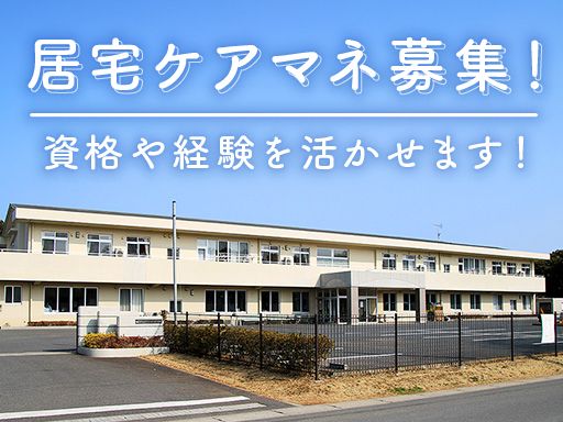 社会福祉法人　光峰会　特別養護老人ホーム　いたこの郷