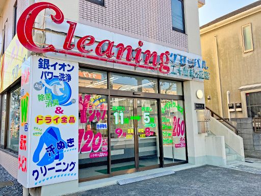 クリーニンググローバル　二十世紀ヶ丘店