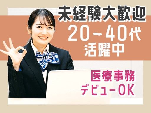 株式会社日本教育クリエイト　札幌支社/215794