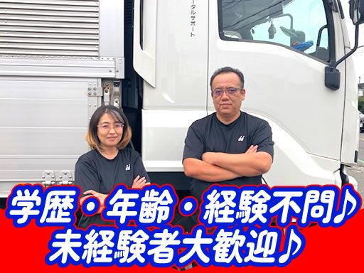 株式会社あいあいトータルサポート