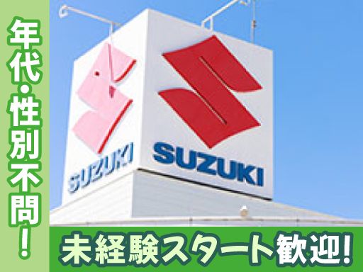 株式会社オートサービス湖西