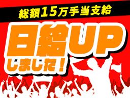 シンテイ警備株式会社　津田沼支社