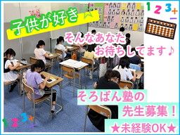 株式会社　コーベヤ九州（学童クラブさくらっ子・創新さくら塾）