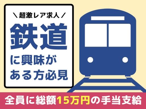 シンテイ警備株式会社　国分寺支社