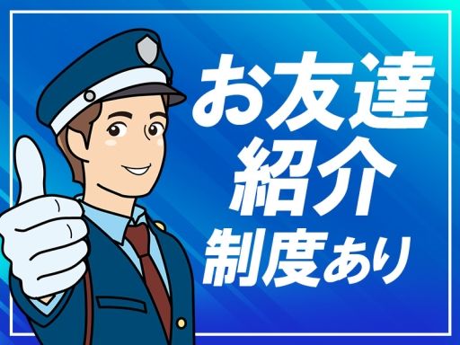 シンテイ警備株式会社　茨城支社