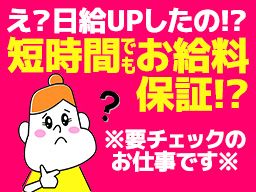 シンテイ警備株式会社　川越営業所