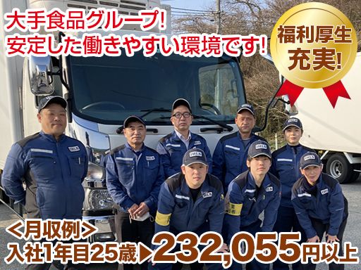 アイエイチロジスティクスサービス株式会社 東北物流部　東北ロジスティクスセンター