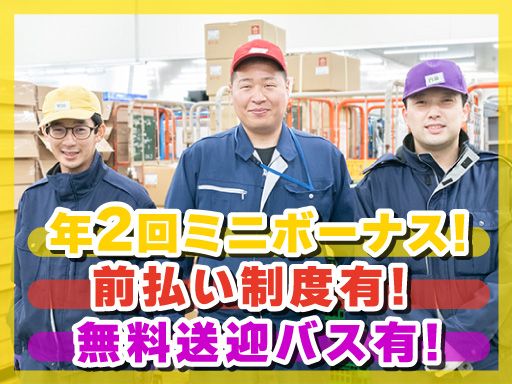 株式会社水産流通　市川センター