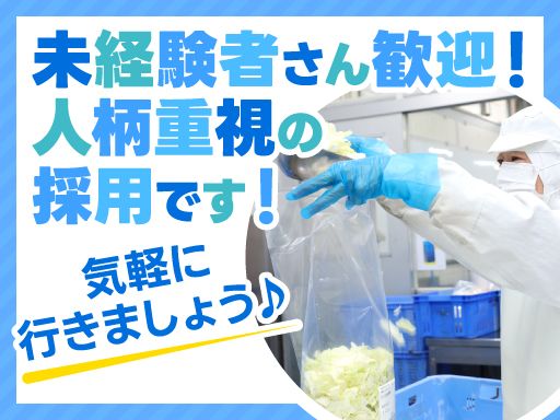 東京中央食品株式会社　伊勢原工場